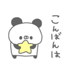 ぱんやん。17〜シンプル〜（個別スタンプ：3）