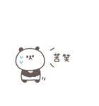 笑い多めあいさつ◎ちびっこぱんださん #1（個別スタンプ：10）