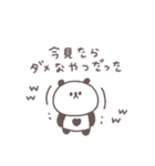 笑い多めあいさつ◎ちびっこぱんださん #1（個別スタンプ：19）