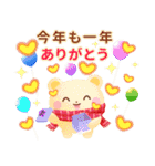 飛び出す♪年末年始のご挨拶（個別スタンプ：1）
