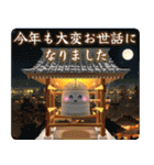 飛び出す♪年末年始のご挨拶（個別スタンプ：5）
