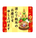 飛び出す♪年末年始のご挨拶（個別スタンプ：17）