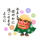 飛び出す♪年末年始のご挨拶（個別スタンプ：23）