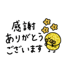 金運の子。毎日使う言葉。（個別スタンプ：6）