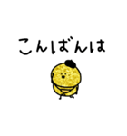 金運の子。毎日使う言葉。（個別スタンプ：14）