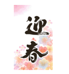 毎年使える@デカ文字定番年賀状(BIG)（個別スタンプ：5）