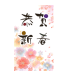 毎年使える@デカ文字定番年賀状(BIG)（個別スタンプ：16）