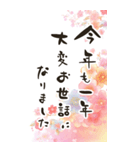 毎年使える@デカ文字定番年賀状(BIG)（個別スタンプ：20）