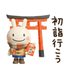 冬と年末年始に使える☆ほぼ白うさぎ（個別スタンプ：21）