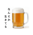 安否確認する生ビール☆年末年始（個別スタンプ：7）