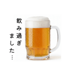 安否確認する生ビール☆年末年始（個別スタンプ：14）