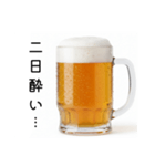 安否確認する生ビール☆年末年始（個別スタンプ：15）