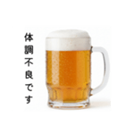 安否確認する生ビール☆年末年始（個別スタンプ：16）