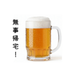安否確認する生ビール☆年末年始（個別スタンプ：17）
