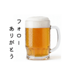 安否確認する生ビール☆年末年始（個別スタンプ：32）