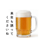安否確認する生ビール☆年末年始（個別スタンプ：39）