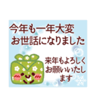 年末年始のご挨拶❤冬（個別スタンプ：22）