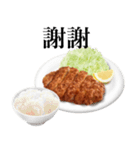 国産豚のとんかつ【台湾語のみ】（個別スタンプ：5）