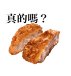 国産豚のとんかつ【台湾語のみ】（個別スタンプ：7）