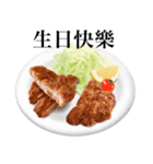 国産豚のとんかつ【台湾語のみ】（個別スタンプ：8）