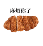 国産豚のとんかつ【台湾語のみ】（個別スタンプ：9）