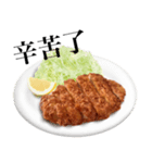 国産豚のとんかつ【台湾語のみ】（個別スタンプ：14）