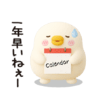 ちびトリ★冬の日常スタンプ（3Ⅾ）（個別スタンプ：32）