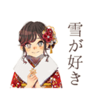 おしとやか着物女子の冬★はんなり（個別スタンプ：4）