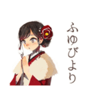 おしとやか着物女子の冬★はんなり（個別スタンプ：5）