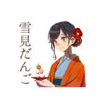 おしとやか着物女子の冬★はんなり（個別スタンプ：30）