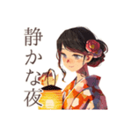 おしとやか着物女子の冬★はんなり（個別スタンプ：38）