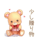 やさしいくまの穏やかお祝い★内祝い（個別スタンプ：20）