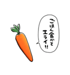 ほめるニンジン（個別スタンプ：3）