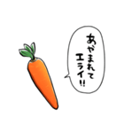 ほめるニンジン（個別スタンプ：27）