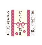 ▶︎飛び出す！かわいいあけおめ♡再販（個別スタンプ：14）