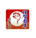 【動く！釣り人】毎年使える筆文字の年賀状（個別スタンプ：1）