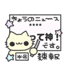 にゃんこさんの推し活日記♡（個別スタンプ：1）