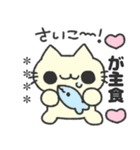 にゃんこさんの推し活日記♡（個別スタンプ：21）