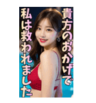 【BIG】ビキニ姿の韓国系美女の大人の会話（個別スタンプ：17）