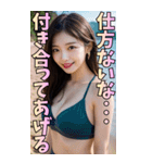 【BIG】ビキニ姿の韓国系美女の大人の会話（個別スタンプ：21）