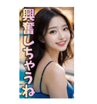 【BIG】ビキニ姿の韓国系美女の大人の会話（個別スタンプ：22）