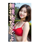 【BIG】ビキニ姿の韓国系美女の大人の会話（個別スタンプ：28）
