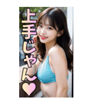 【BIG】ビキニ姿の韓国系美女の大人の会話（個別スタンプ：29）
