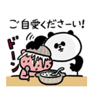 男気パンダさんの不器用な気遣い・家族連絡（個別スタンプ：2）