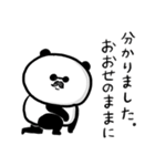 男気パンダさんの不器用な気遣い・家族連絡（個別スタンプ：14）