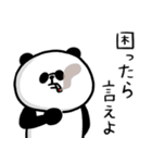 男気パンダさんの不器用な気遣い・家族連絡（個別スタンプ：17）