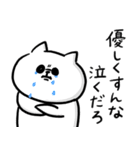 男気パンダさんの不器用な気遣い・家族連絡（個別スタンプ：20）