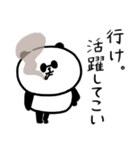 男気パンダさんの不器用な気遣い・家族連絡（個別スタンプ：22）