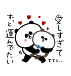 男気パンダさんの不器用な気遣い・家族連絡（個別スタンプ：31）