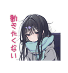 陰キャ女子の冬★もやもや編（個別スタンプ：9）
